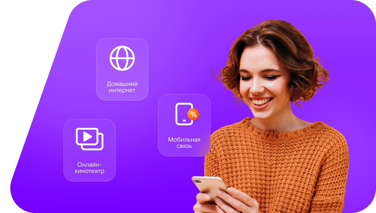 Промо-тарифы Ростелеком в&nbsp;село Дедовочка (Воронежская область)